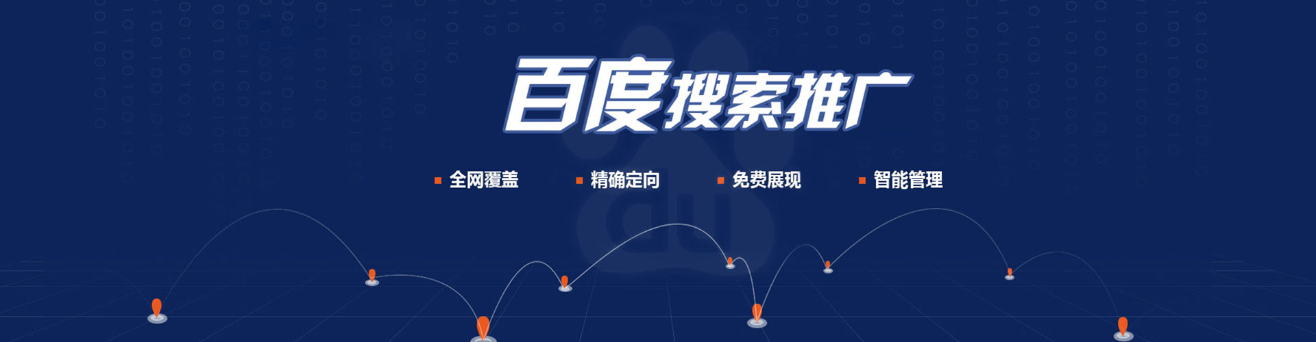 宁强百度开户高返点